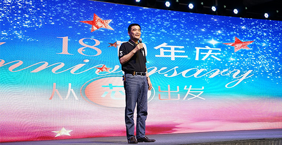 上海771771威尼斯.Cm成立十八周年庆典