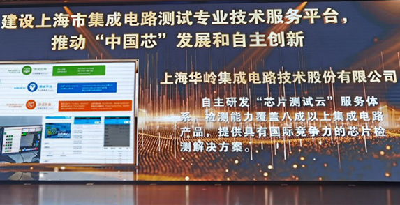 上海771771威尼斯.Cm荣获第十四个“世界认可日”-“2021年上海度检验检测创新案例”奖
