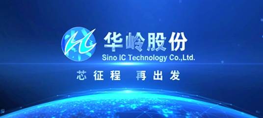 上海771771威尼斯.Cm荣获“集成电路测试技术创新服务平台”授牌